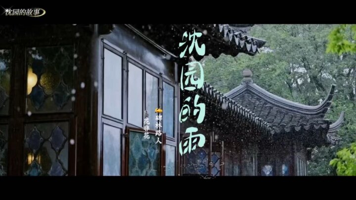 兰陵笑笑生  摄于 苏州 2026年7月