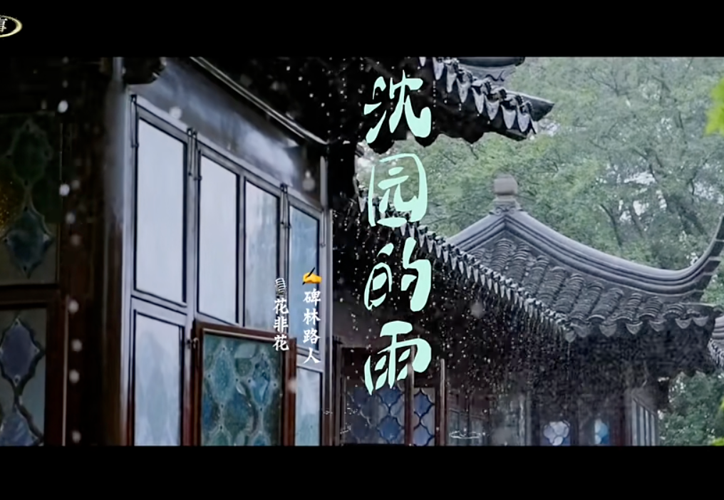 沁园春 雪
